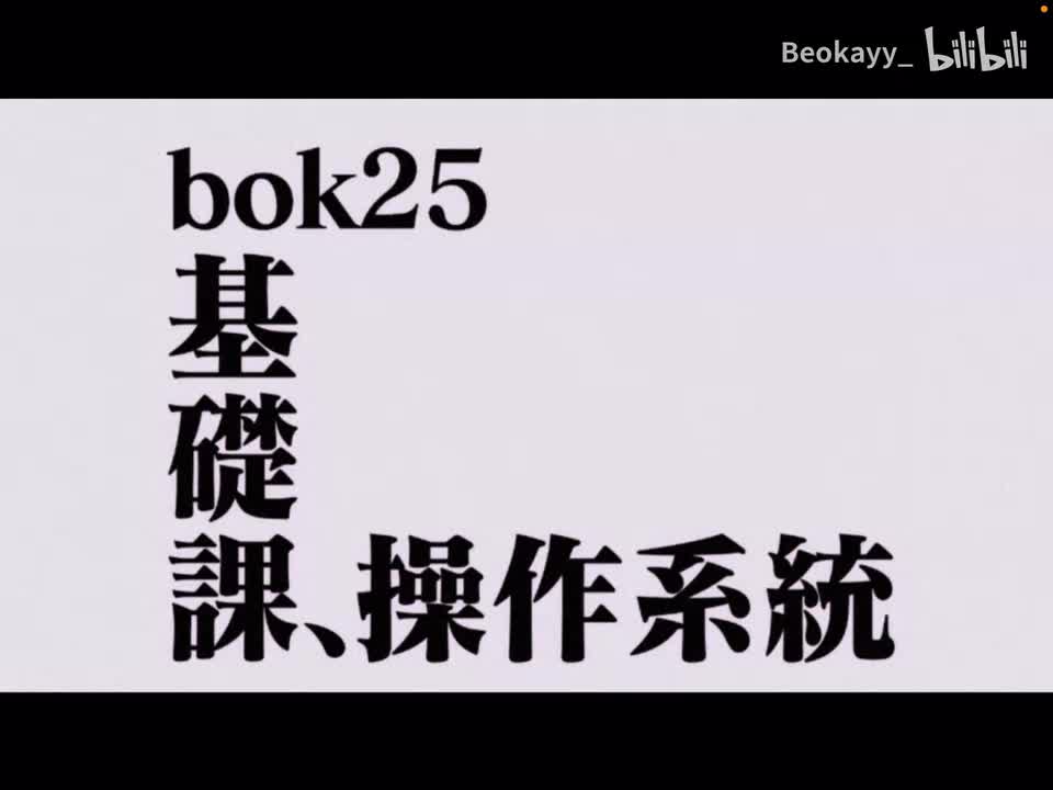 1-4 操作系统结构