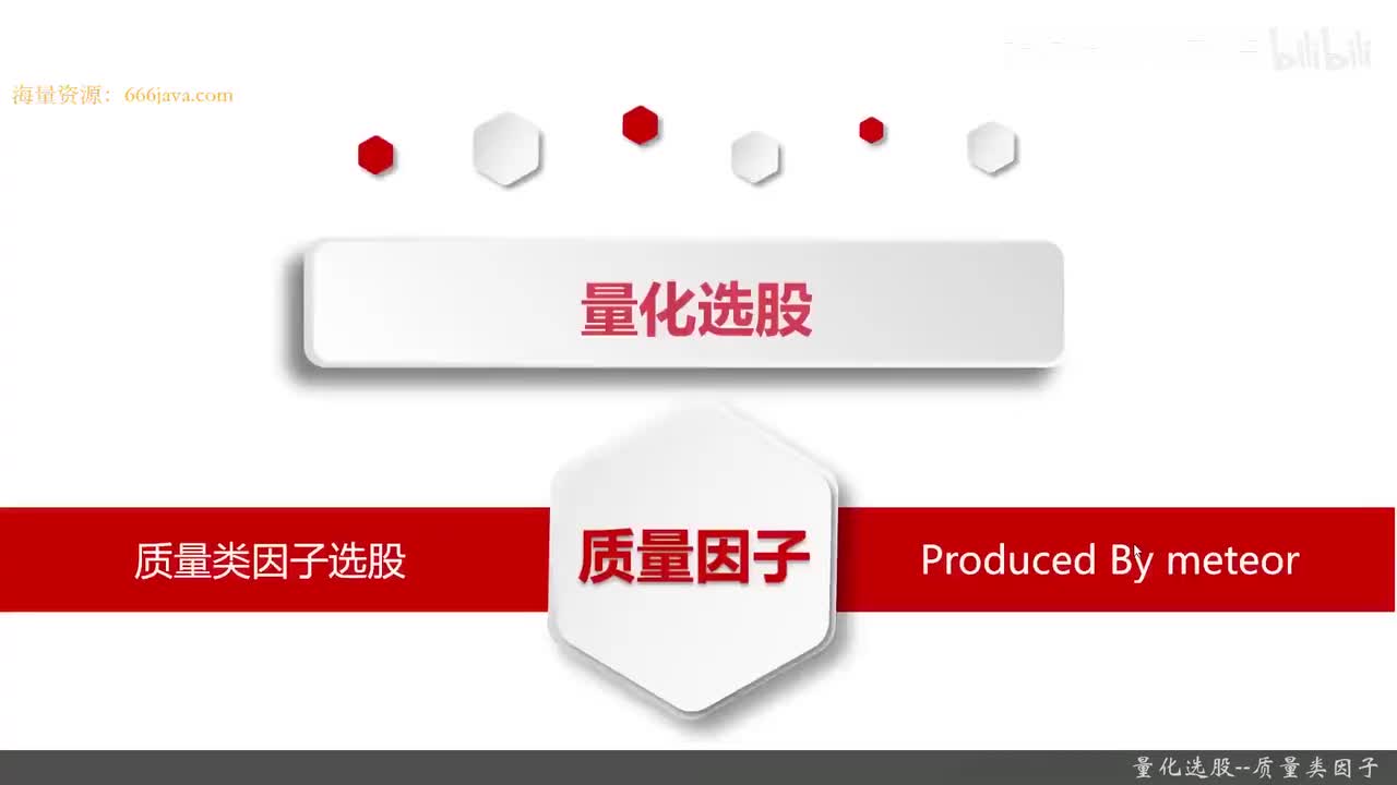 38.9.6 股市投资第一步-Python基本面量化选股_量化选股--质量类因子