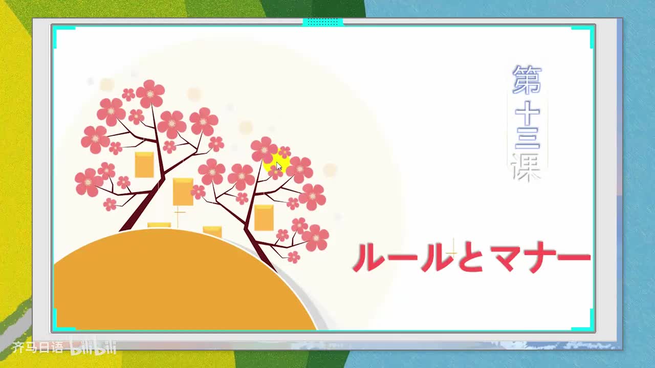 【零基础语法篇】第51课