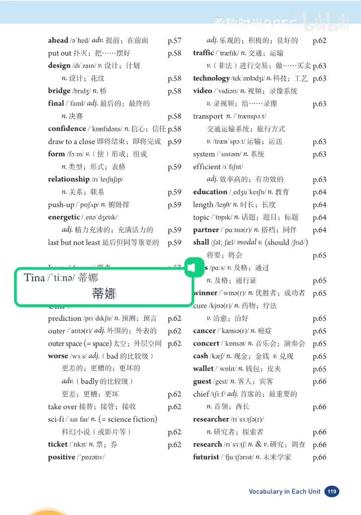 Unit 7 单词 (p.119-120)