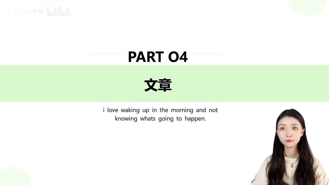 004第一课【课文】