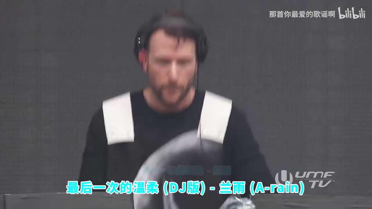 047. 最后一次的温柔 (DJ版) - 兰雨