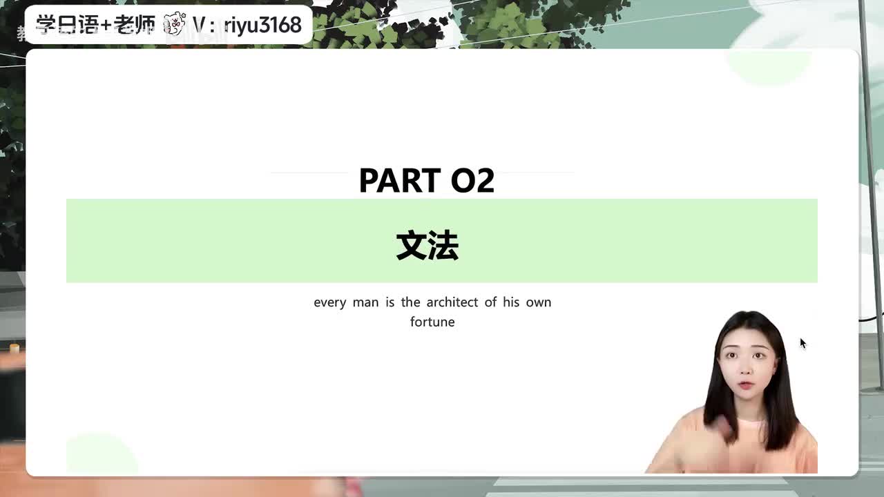 第18课【语法】