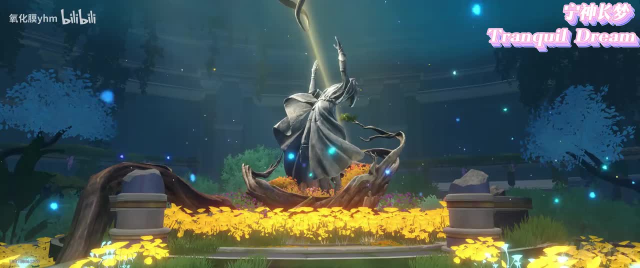 宁神长梦 Tranquil Dream