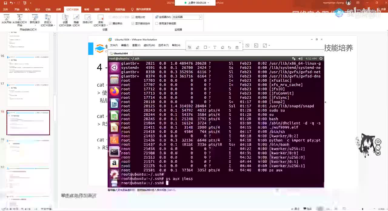 内网信息收集_Linux主机信息收集-下
