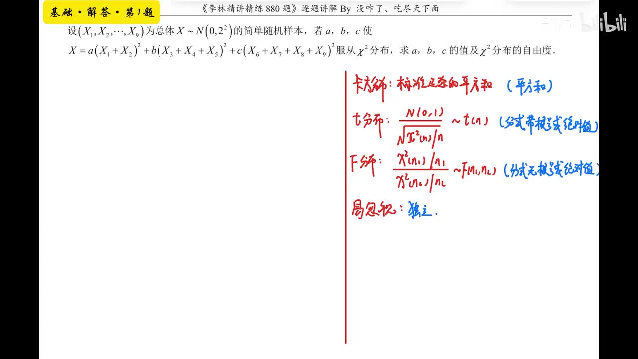 【第二十一章】基础解答1-2