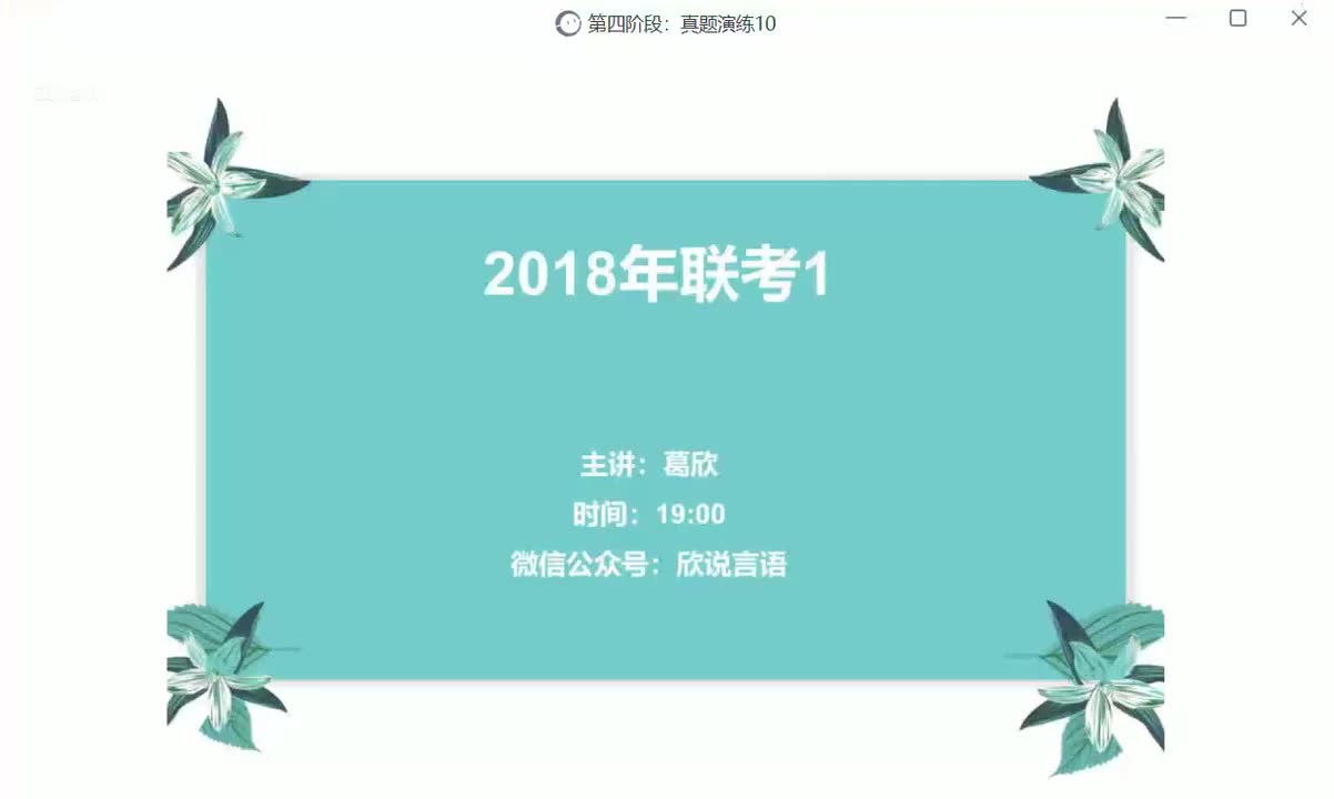 10-17_2018年联考1