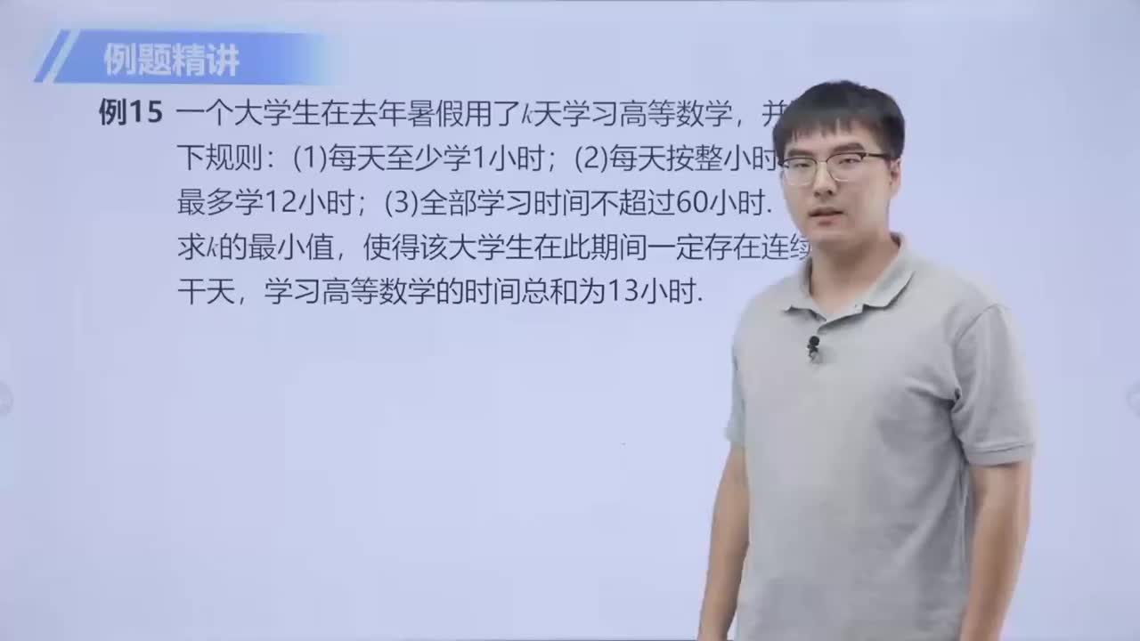 组合最值 第5节