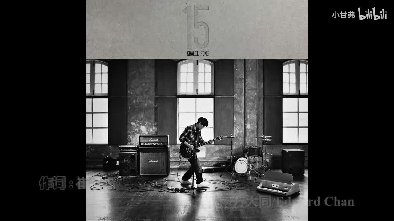 自以为 (feat. 徐佳莹) - karaoke