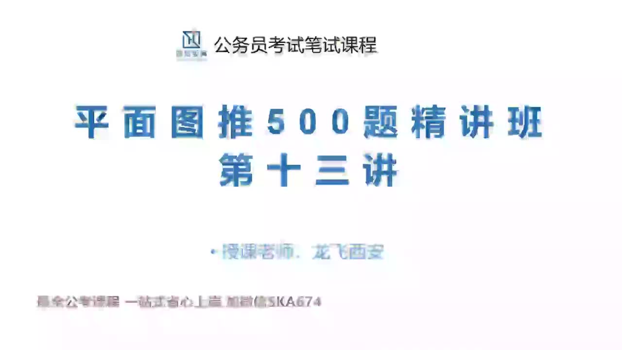 13 平面图推‘甄’题刷题13
