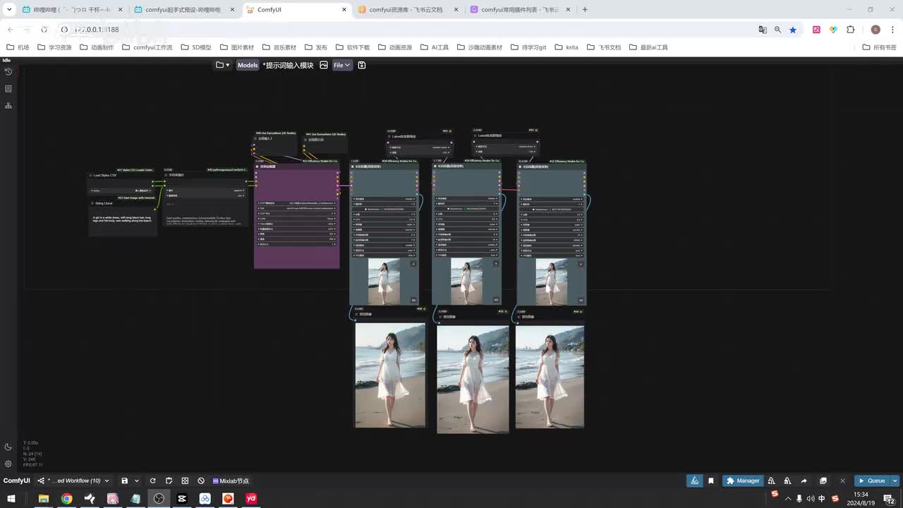 10【Comfyui教程】修脸和修手