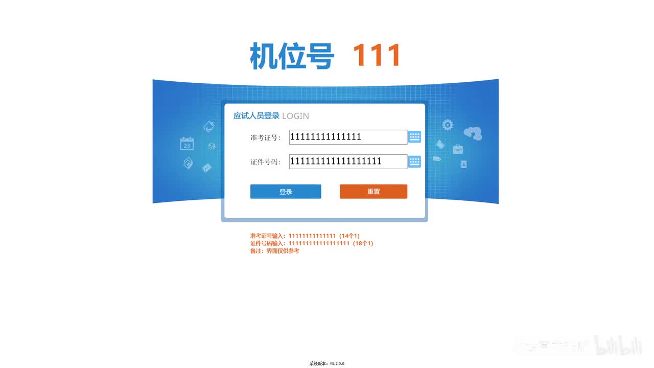 13.机考模拟操作系统