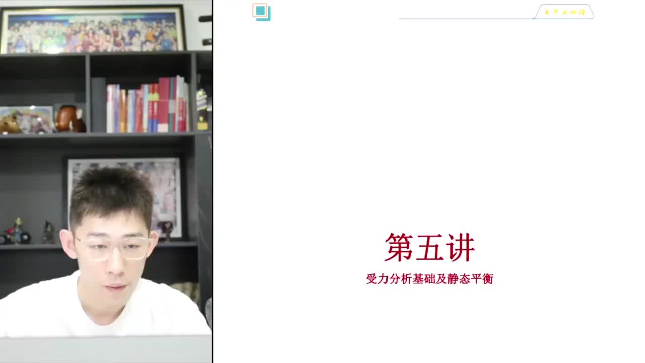 11.【暑假】第05讲 相互作用-受力分析基础及静态平衡