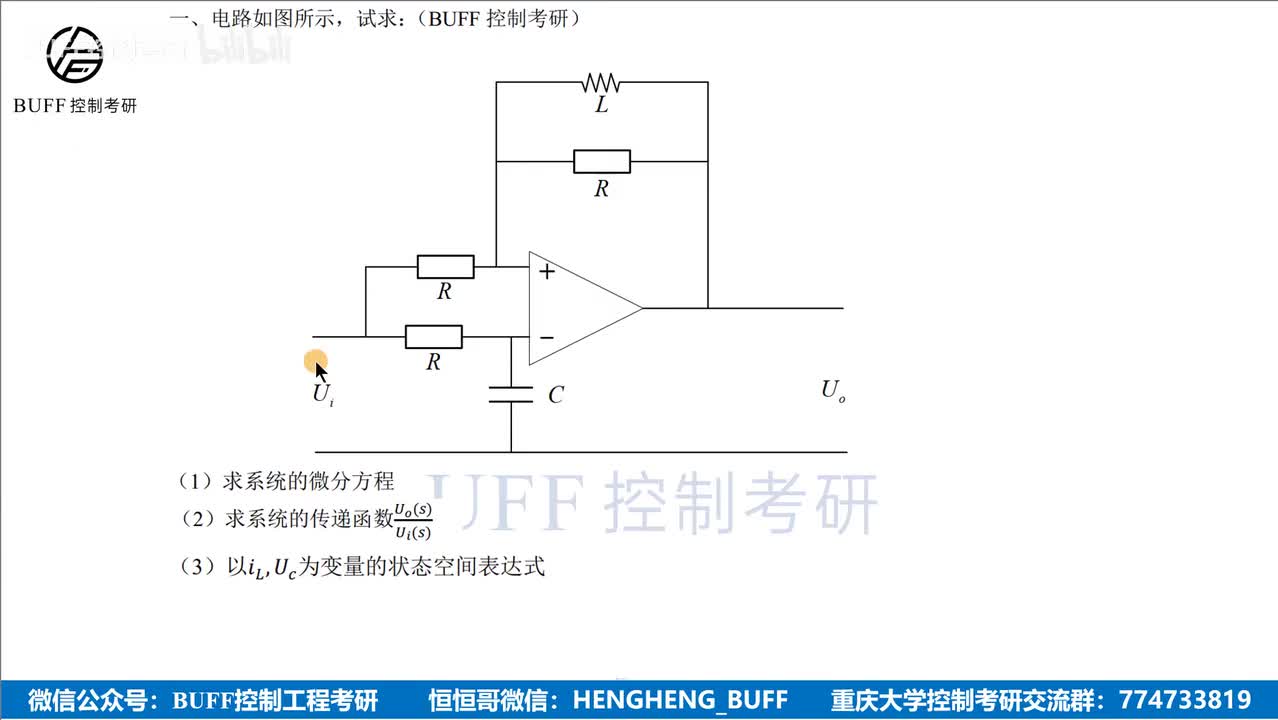 重庆大学2025年第1题