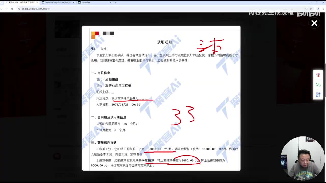 22、深度解析2025年AI最新技术方向及学习路径