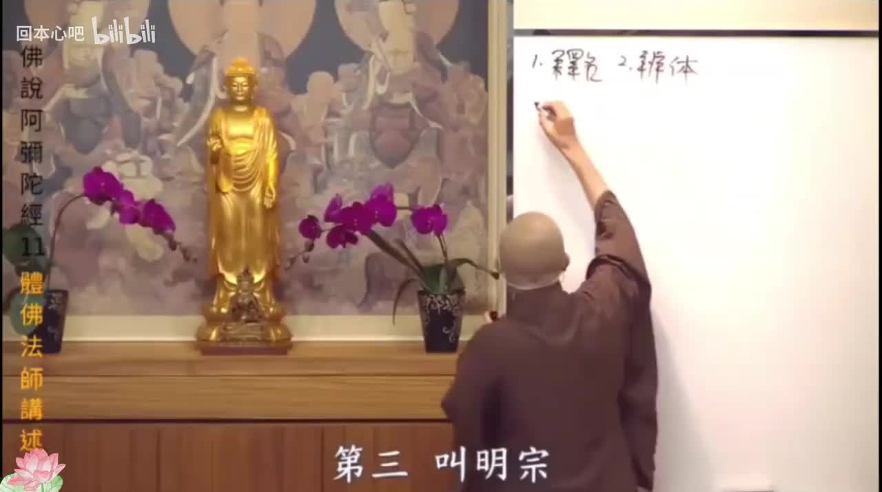 《佛说阿弥陀经》11-11