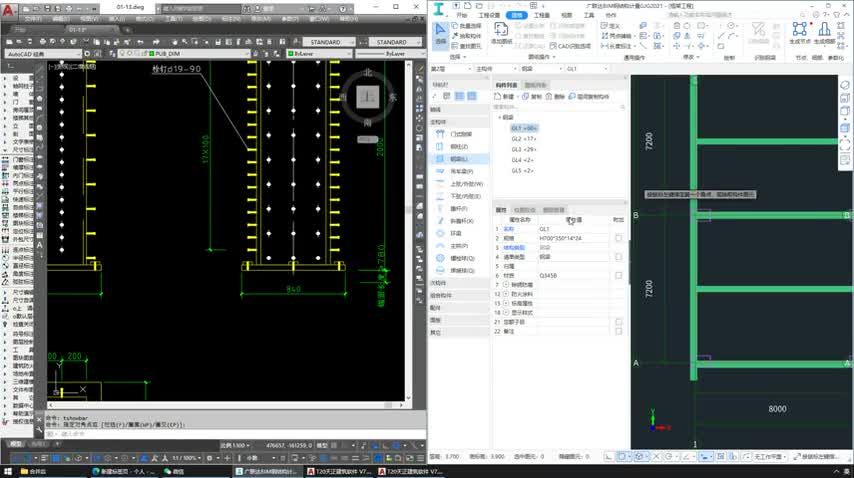 20.18、案例2-柱脚螺栓布置