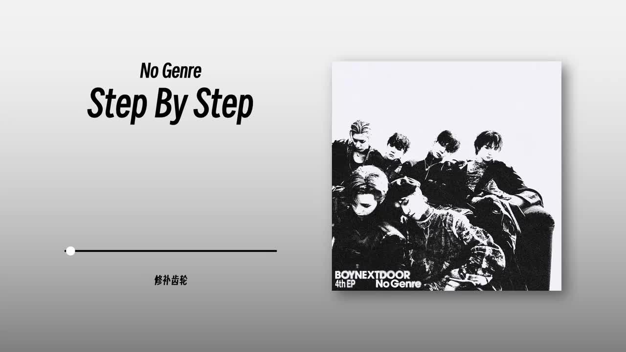 Step By Step
