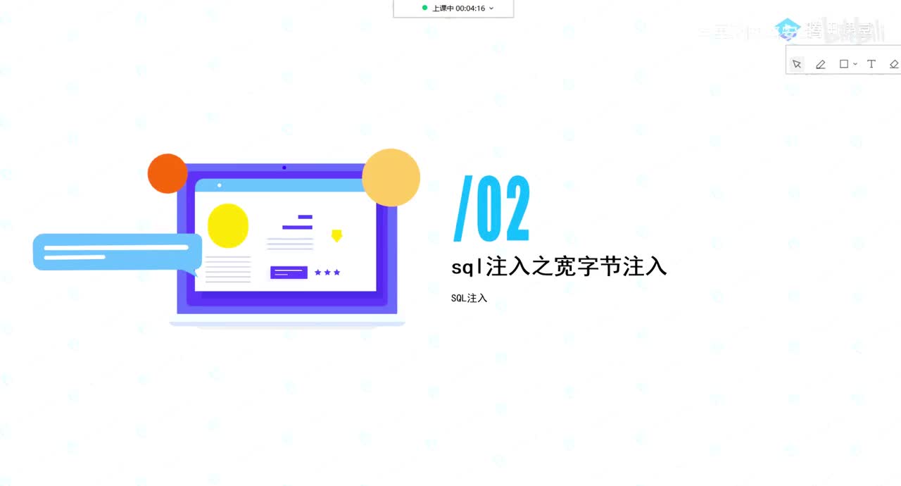 94、盲注-基于布尔，基于时间_0001