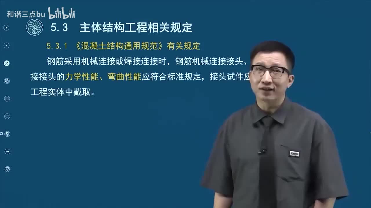 47.第二篇-第五章-相关标准（三）