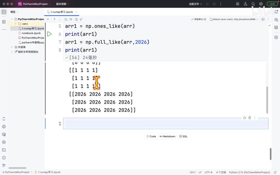 010-numpy-ndarray的创建2