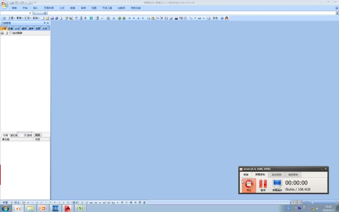 19.3-3.消火栓系统计算规则