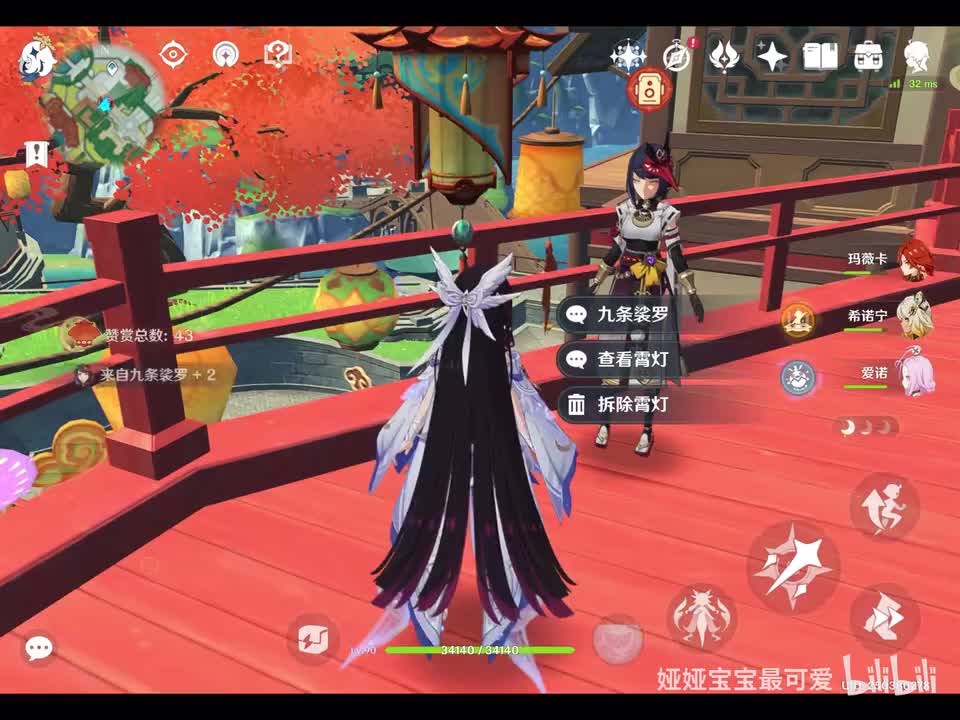 放霄灯 九条裟罗的彩蛋