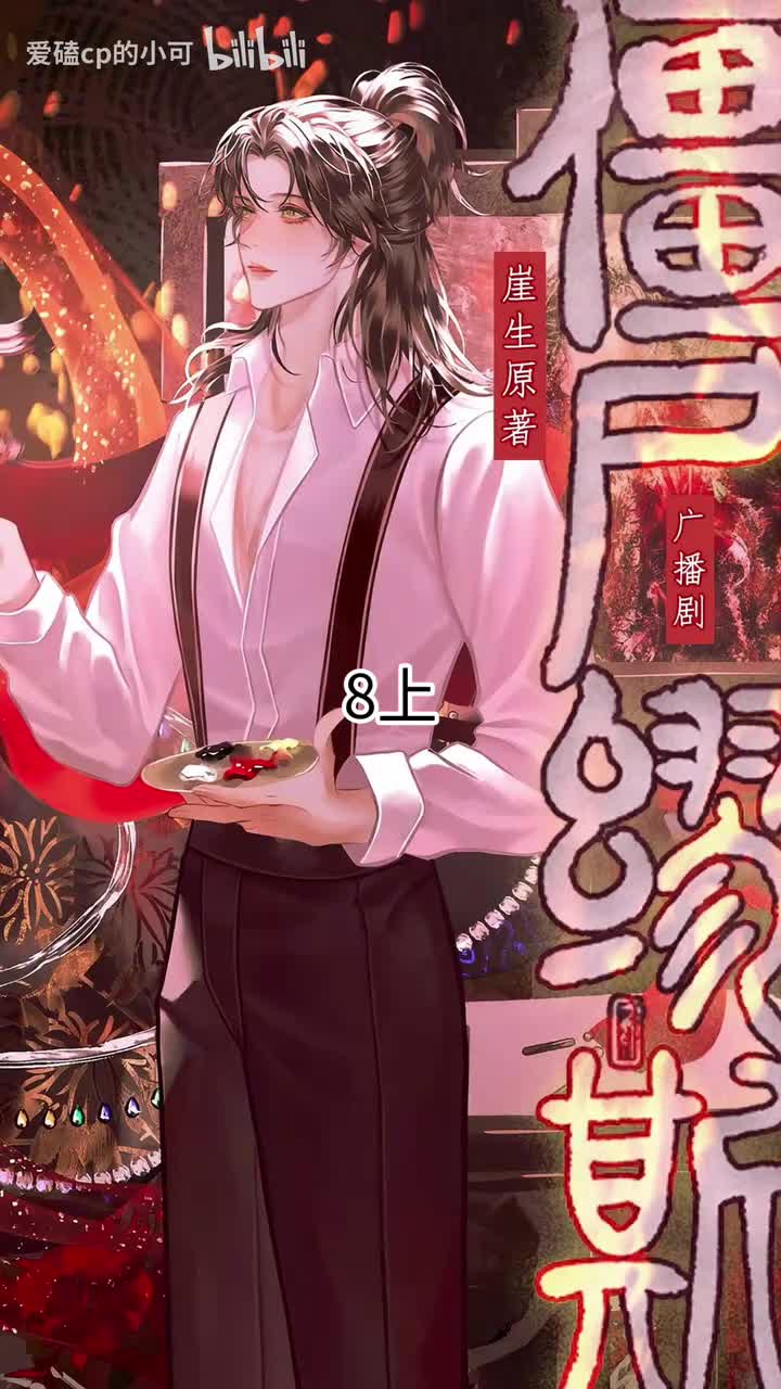 8上