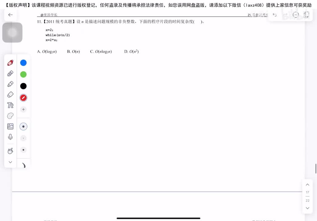 2011年 选择题T1-11