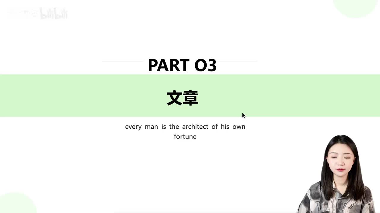 052第十六课【课文】