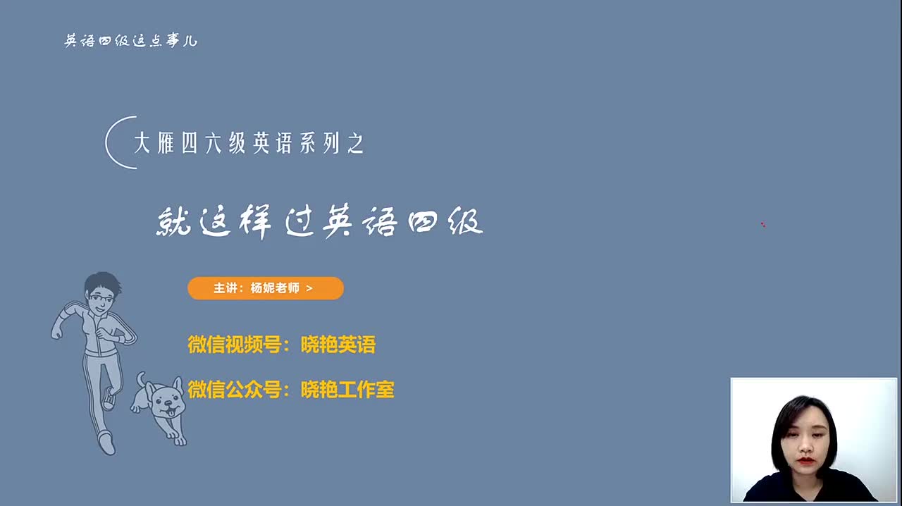 29.仔细阅读 名师带练5