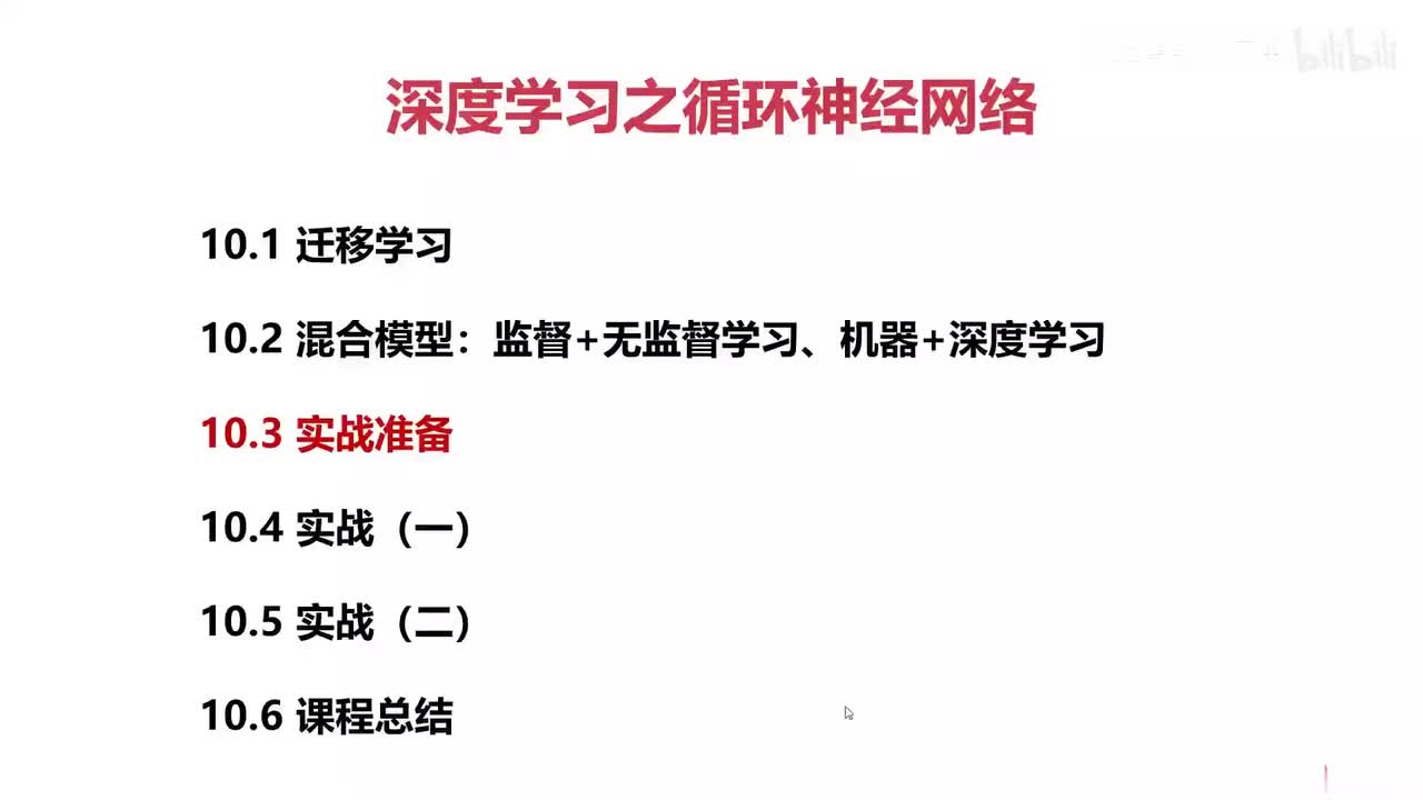 61.实战准备（一）