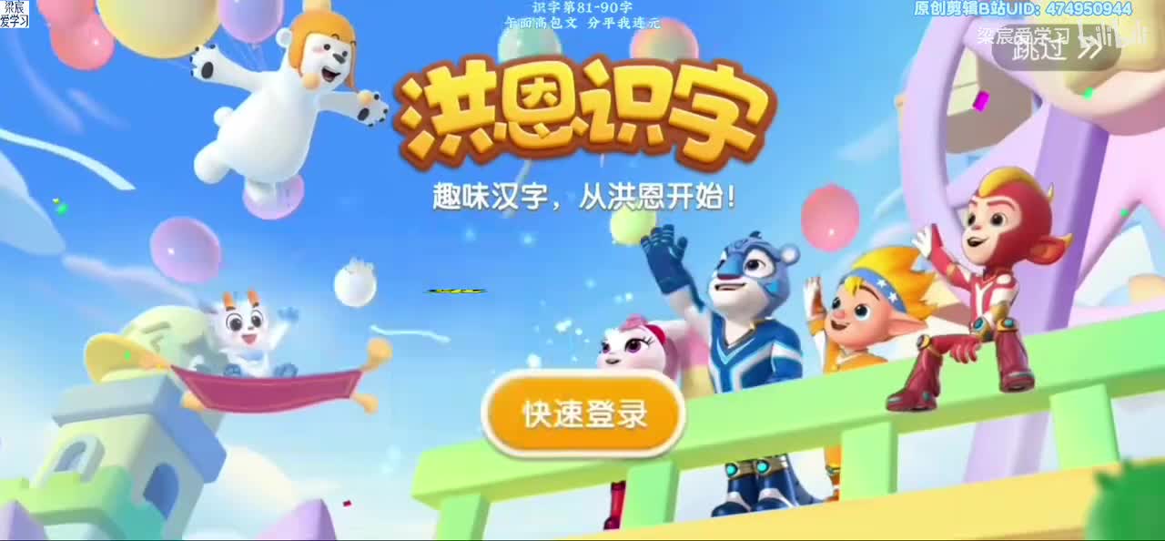 第81-90字【午面高包文 分平我连元】