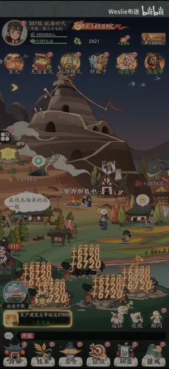 周一凌晨清活跃