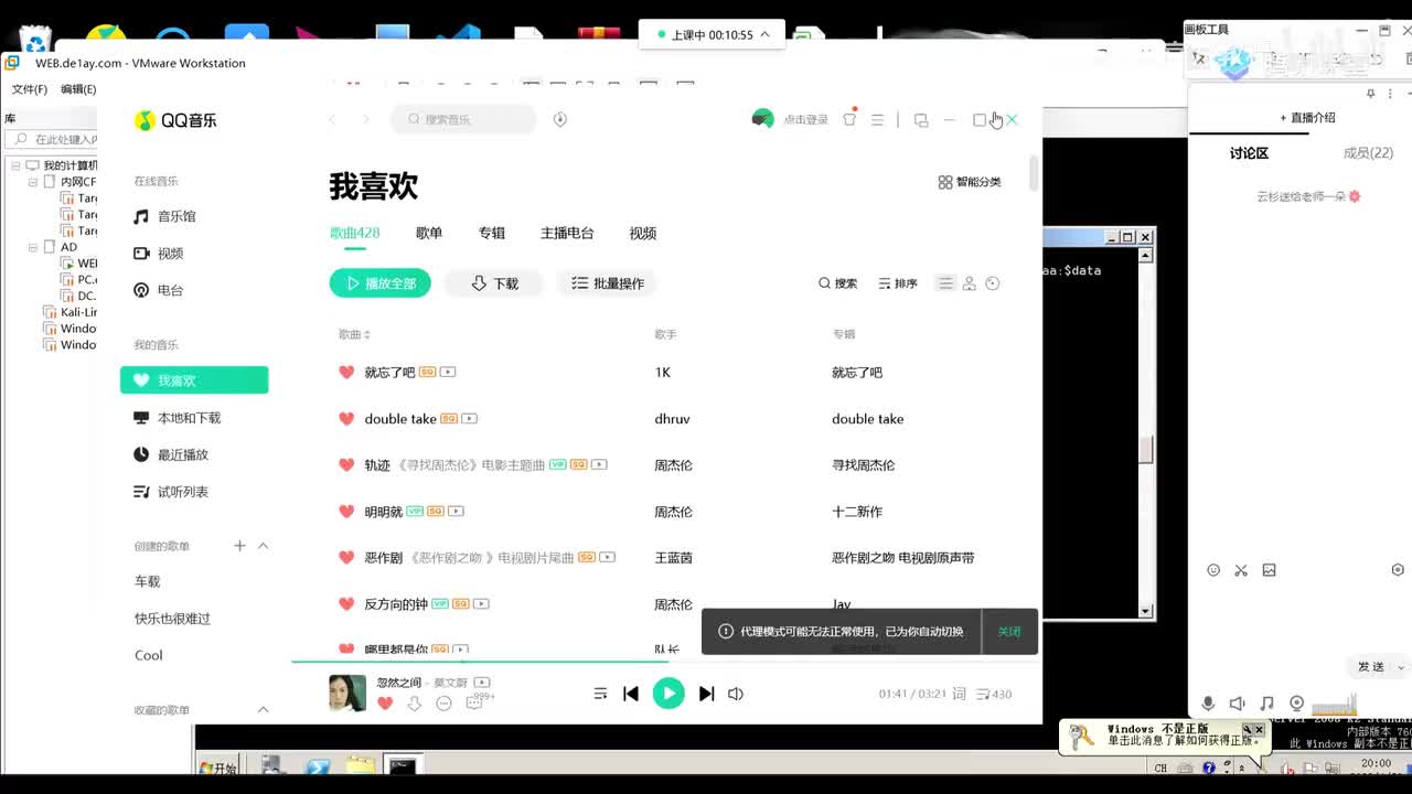 应用程序提权-上