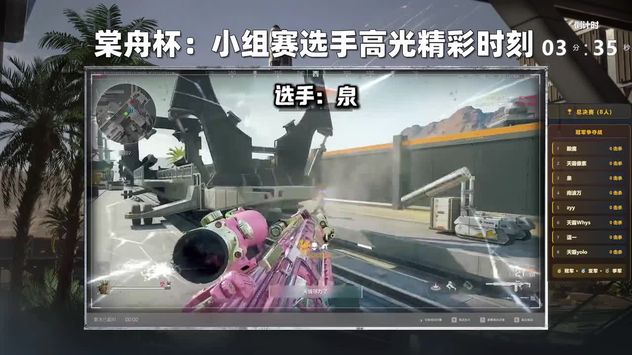 棠舟（三角洲行动）2025-11-20T19_03_14