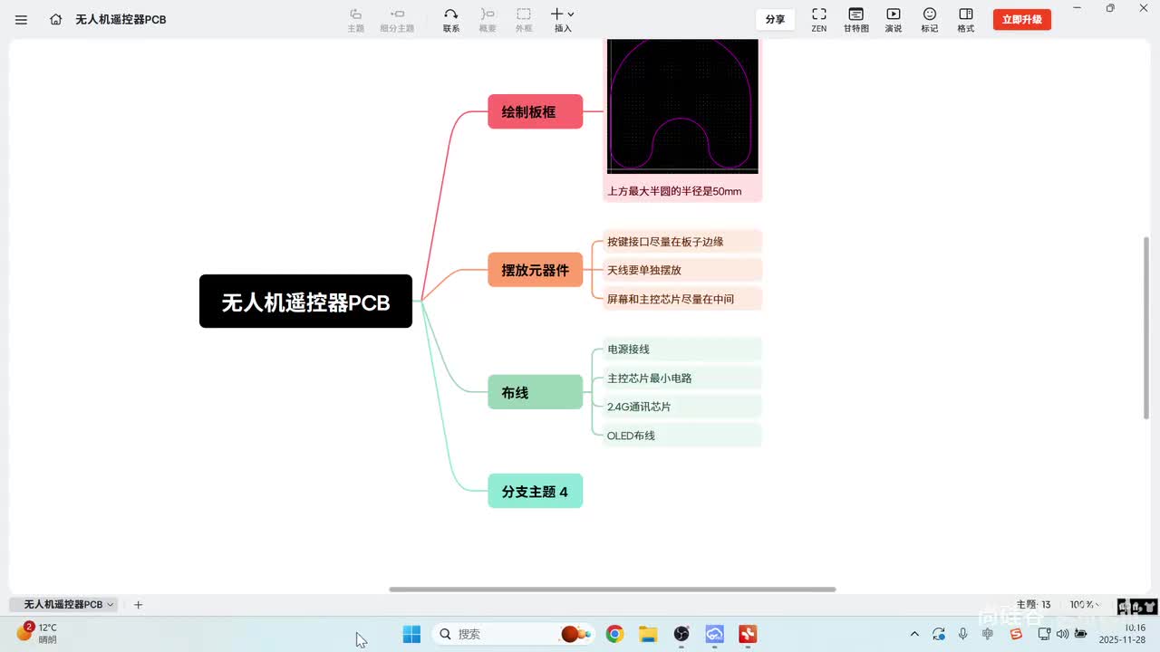 46_PCB_OLED按键布线