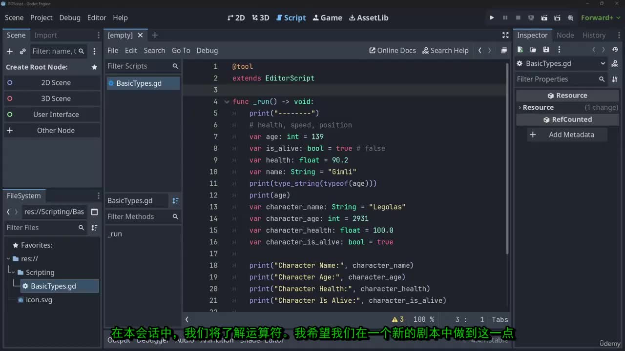 4-4_-_04_-_基础 - 操作符