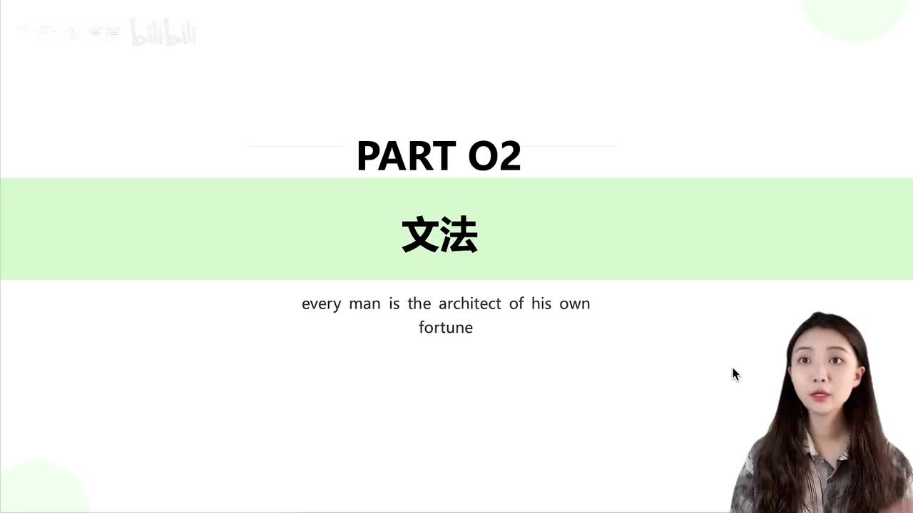 010第三课 【语法】