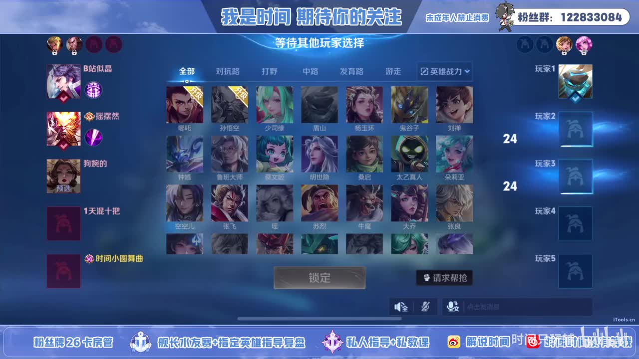 1-策反梓羽、首发打野！