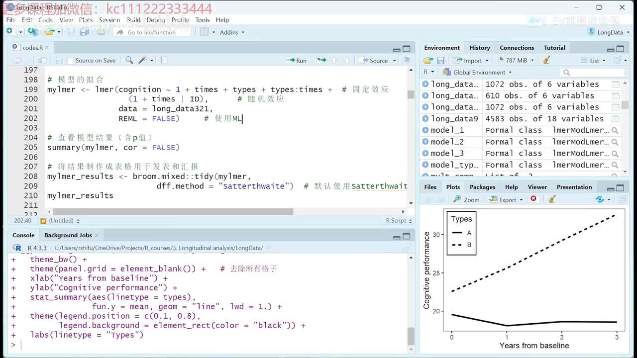 第四章：线性混合效应回归模型（下） _ev