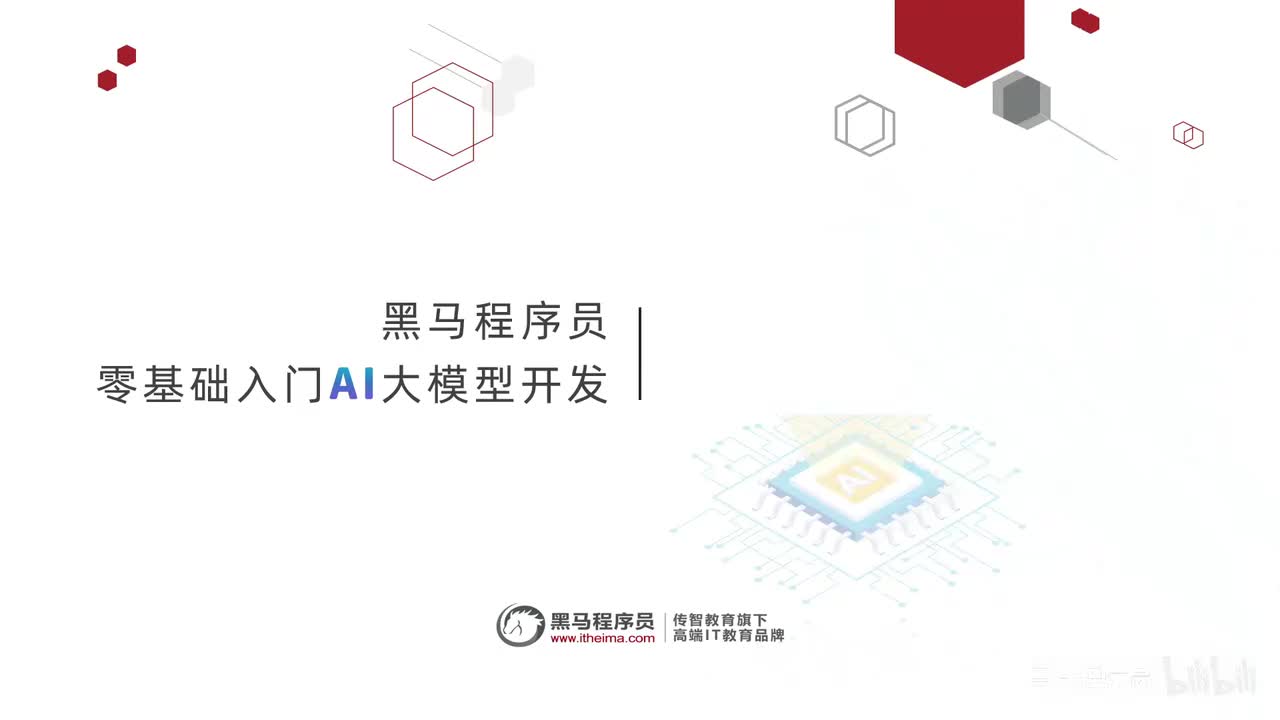 LangChain-03-创建阿里云百炼平台APIKEY