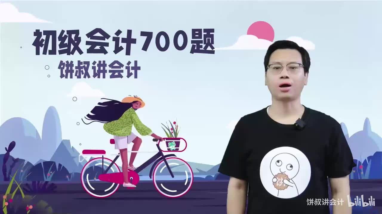 01实务第一章习题