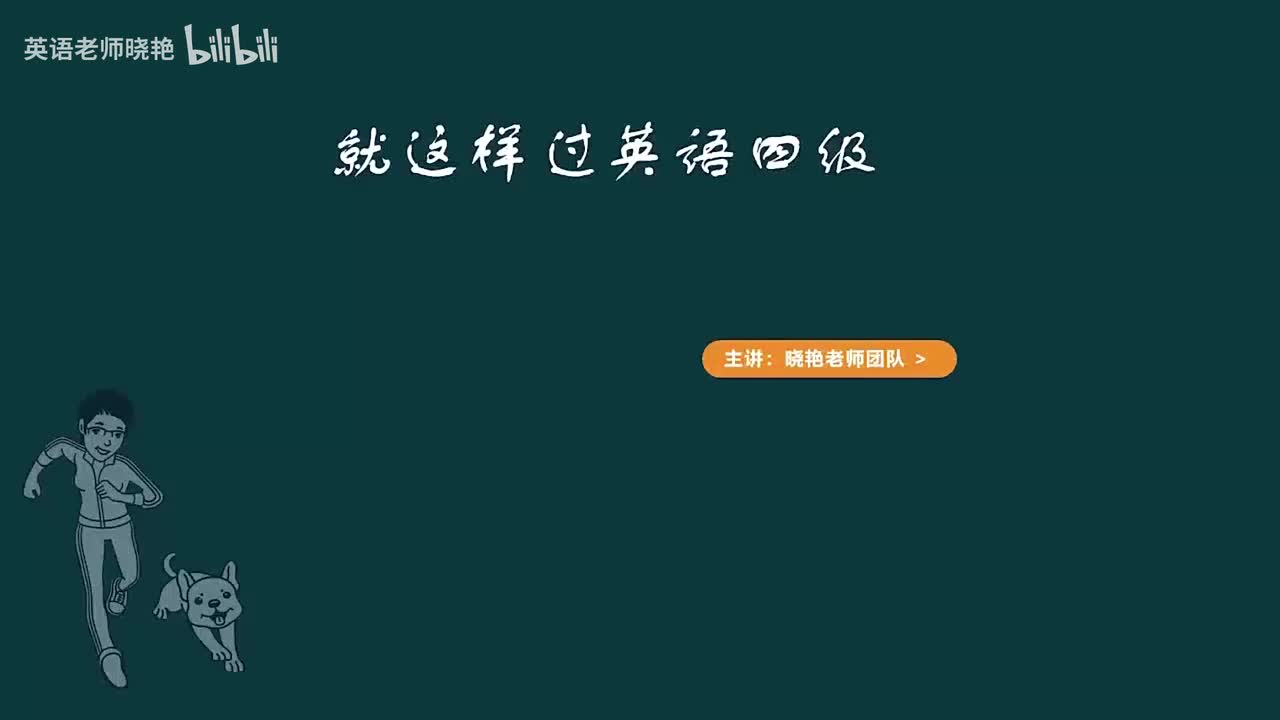 长篇阅读 方法讲解