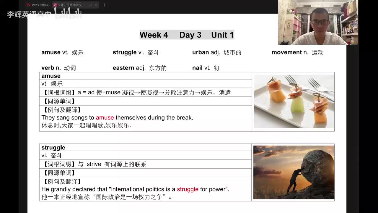 31.单词营-第31讲(Av114698141831711,P31)