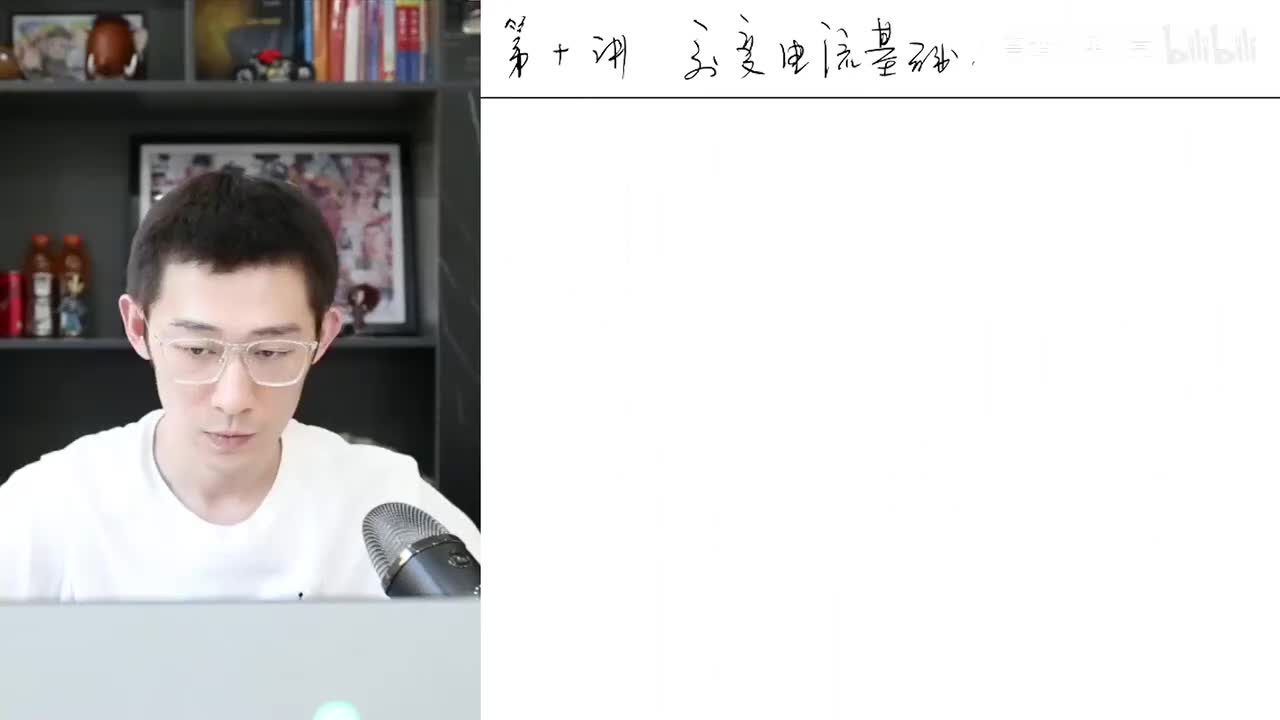 80.【秋季】第17讲 零基础班 交变电流基础