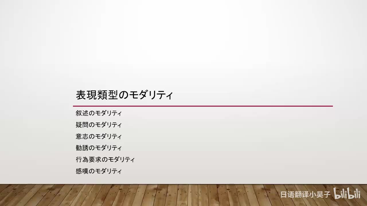 46.情态-表现类型