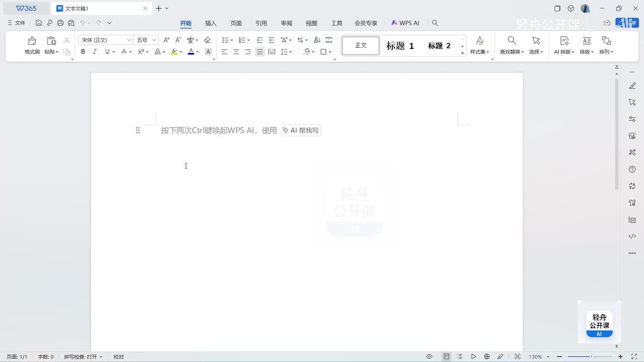 教你调教AI写作助手，写啥都像你自己写的