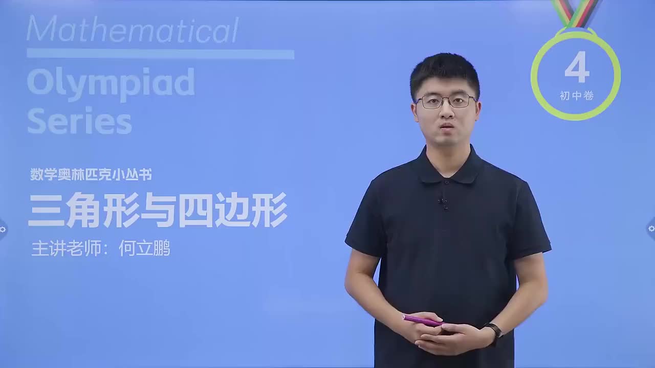 矩形与菱形 第1节