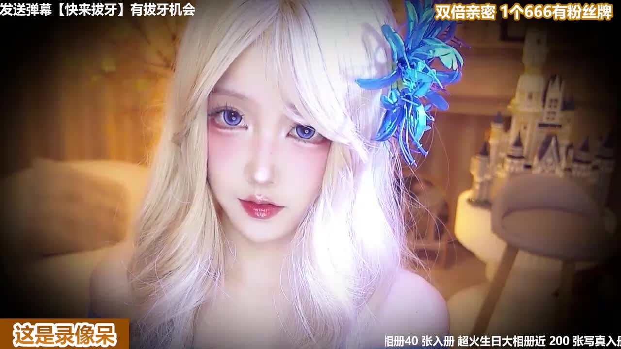 [直播].[原画].[二呆啾].[oi 天冷了注意保暖~].[20260129041159]-02